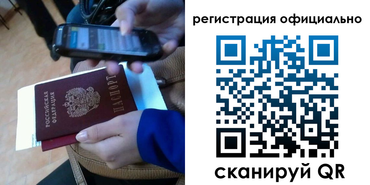 временная регистрация купить в Яхроме