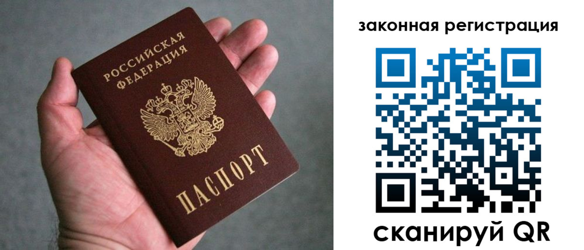 временная регистрация надежно в Яхроме