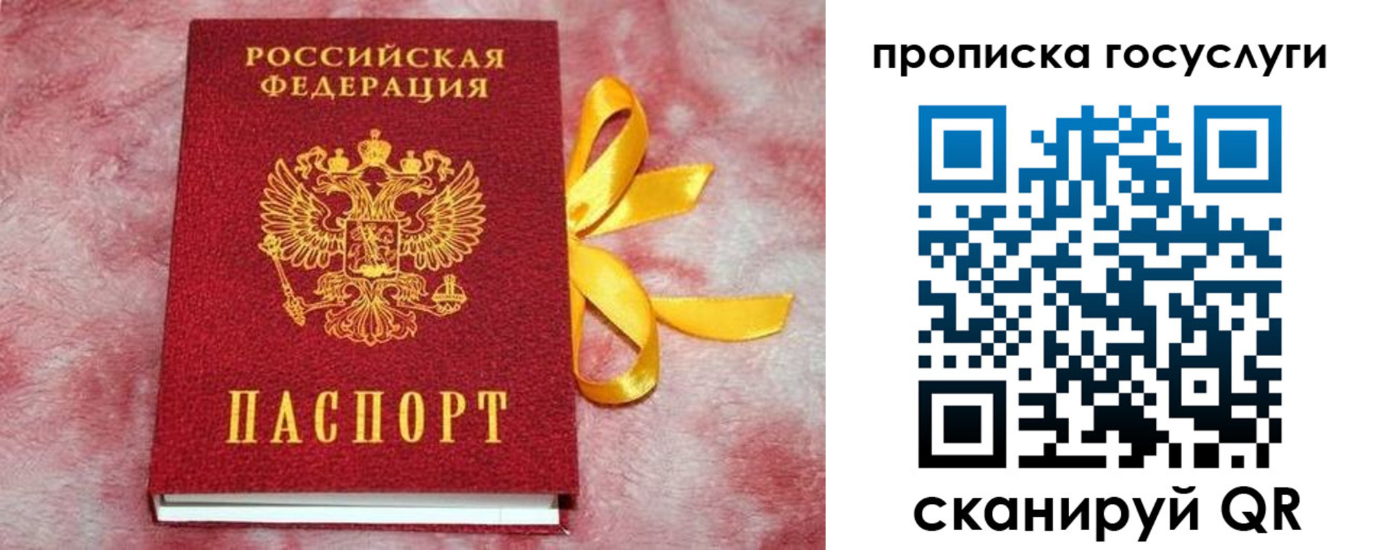 регистрация в Яхроме