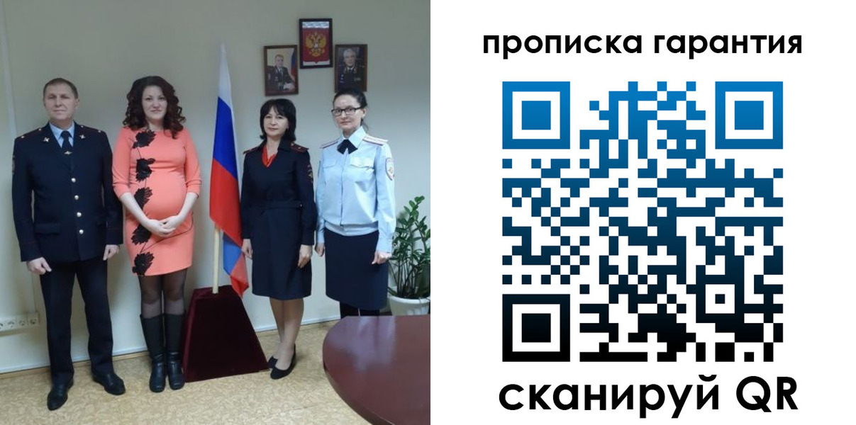 регистрация в Яхроме