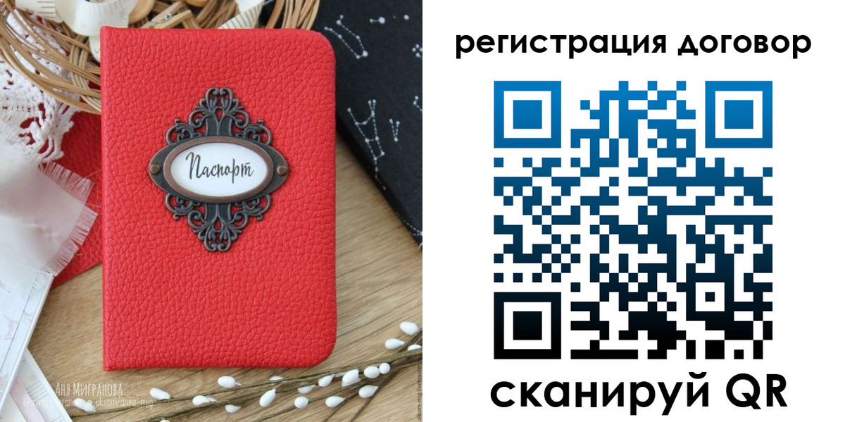 прописка для работы в Яхроме
