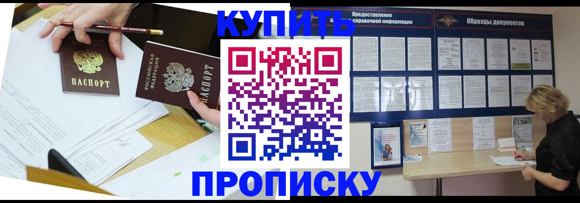 временная регистрация законно в Яхроме