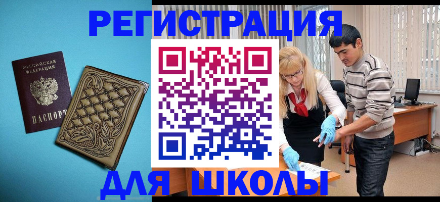 где прописаться в Яхроме