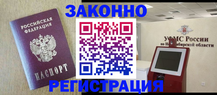 миграционный учет в Яхроме